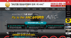 Desktop Screenshot of ancsky.com